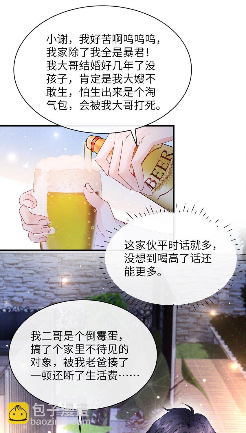 036 小谢的腹肌真标准！