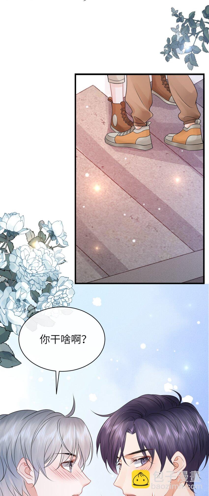 037 就算弯了，也不可能喜欢他！