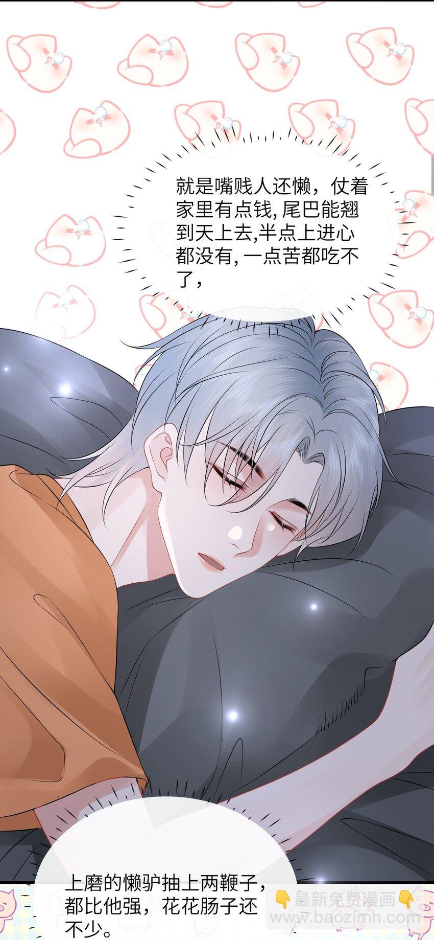 037 就算弯了，也不可能喜欢他！