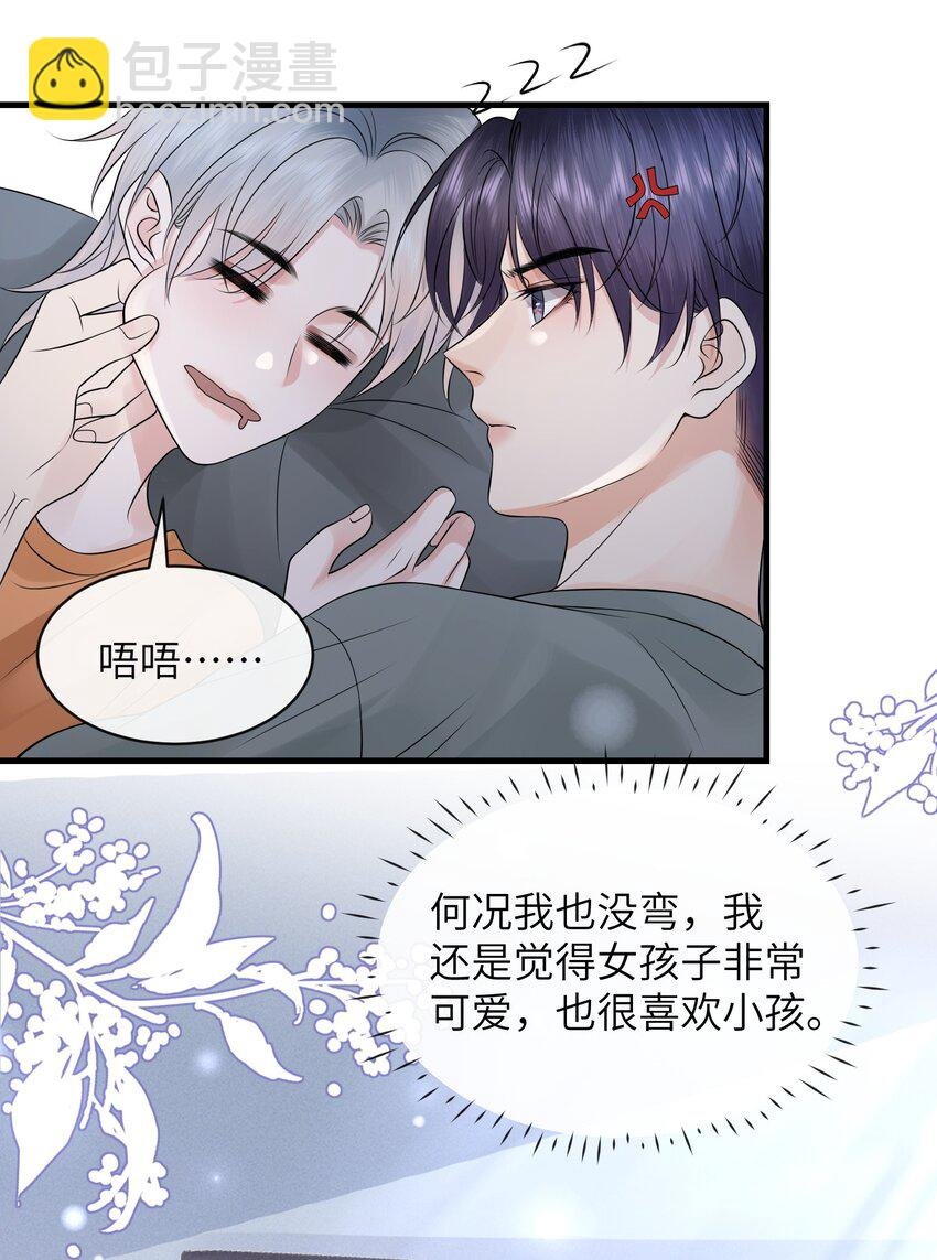 037 就算弯了，也不可能喜欢他！