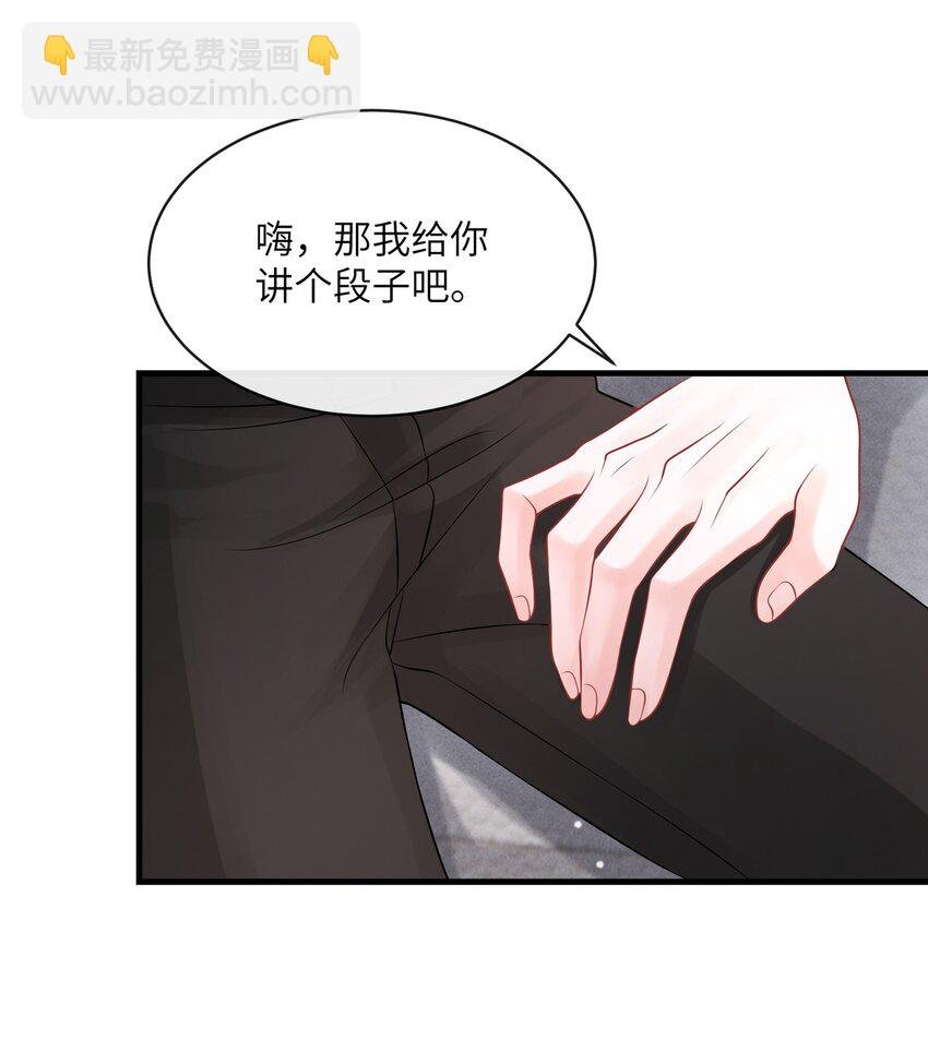 038 你知道个屁情趣！