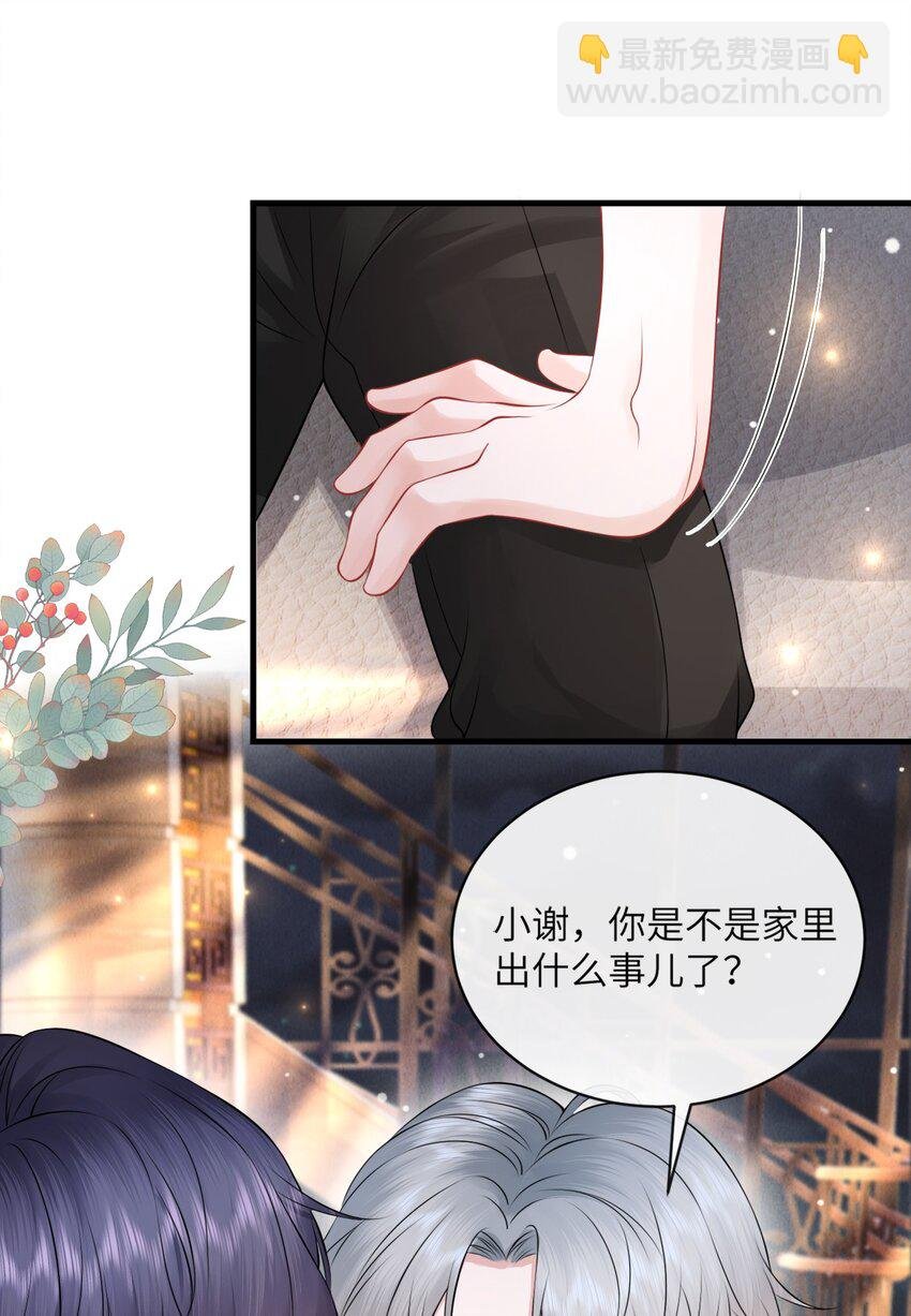 038 你知道个屁情趣！