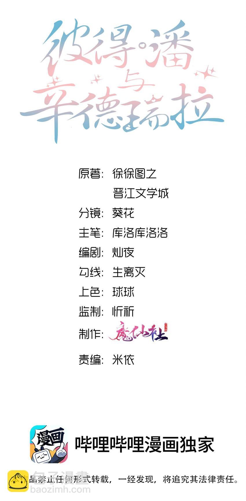 039 你摸摸我！