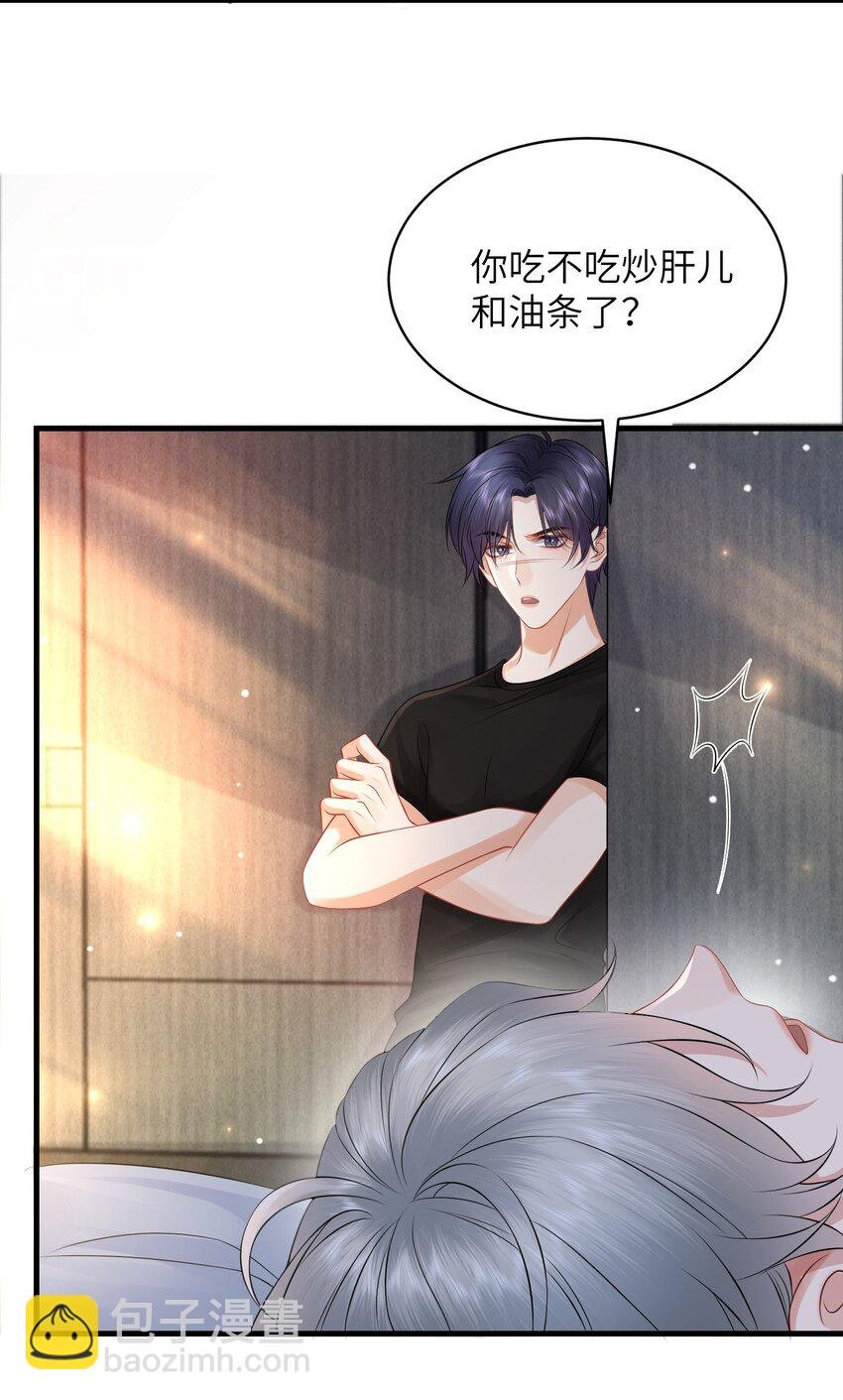039 你摸摸我！