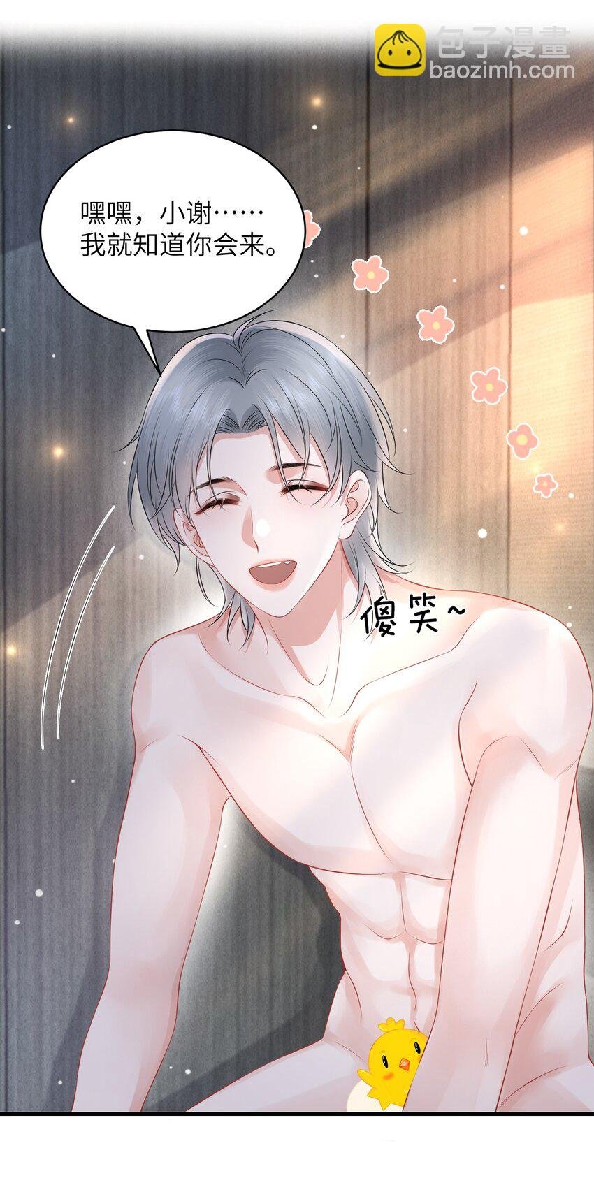 039 你摸摸我！