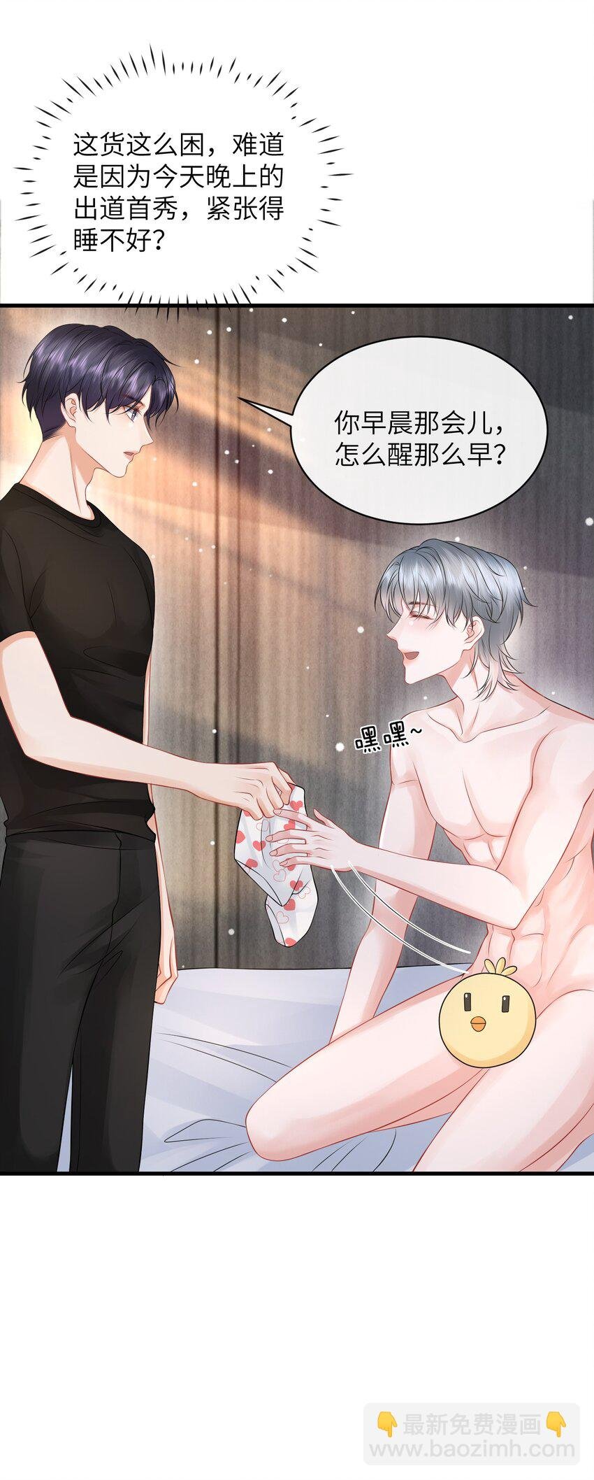 039 你摸摸我！