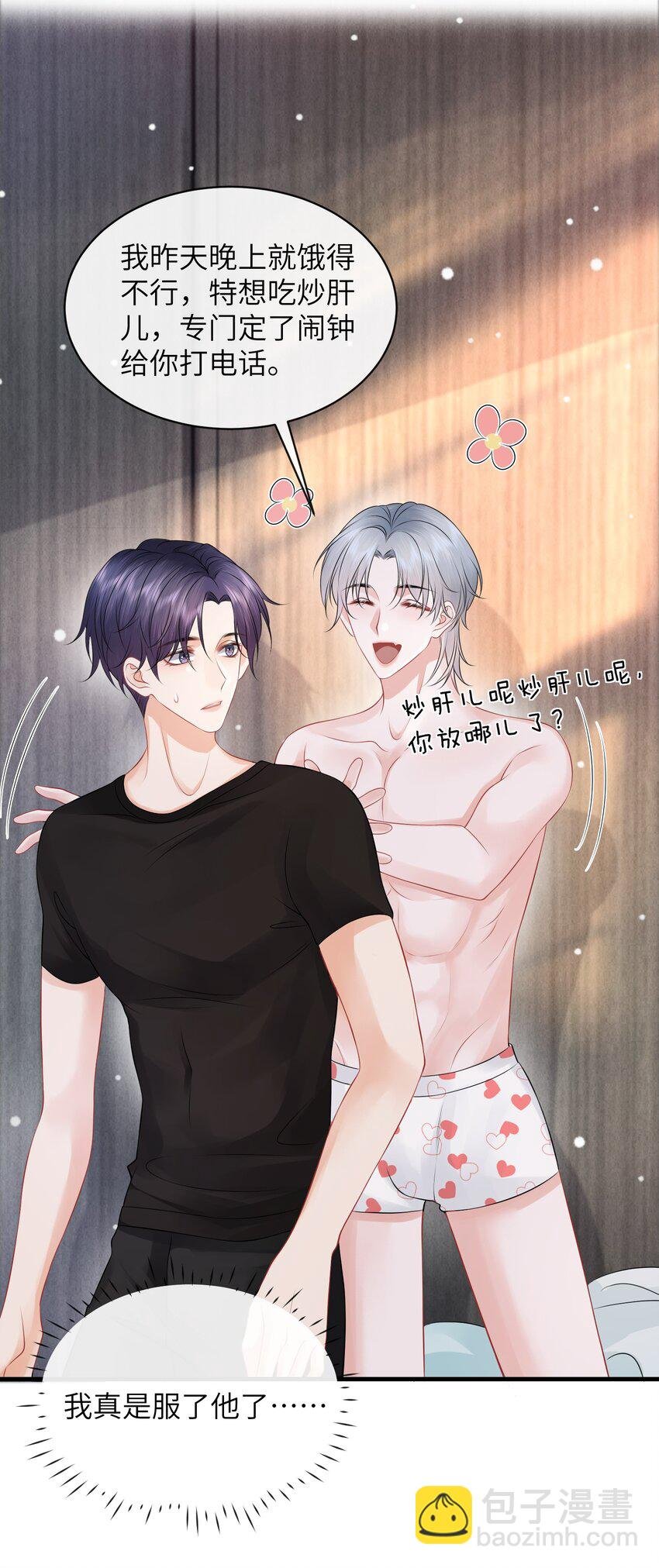 039 你摸摸我！
