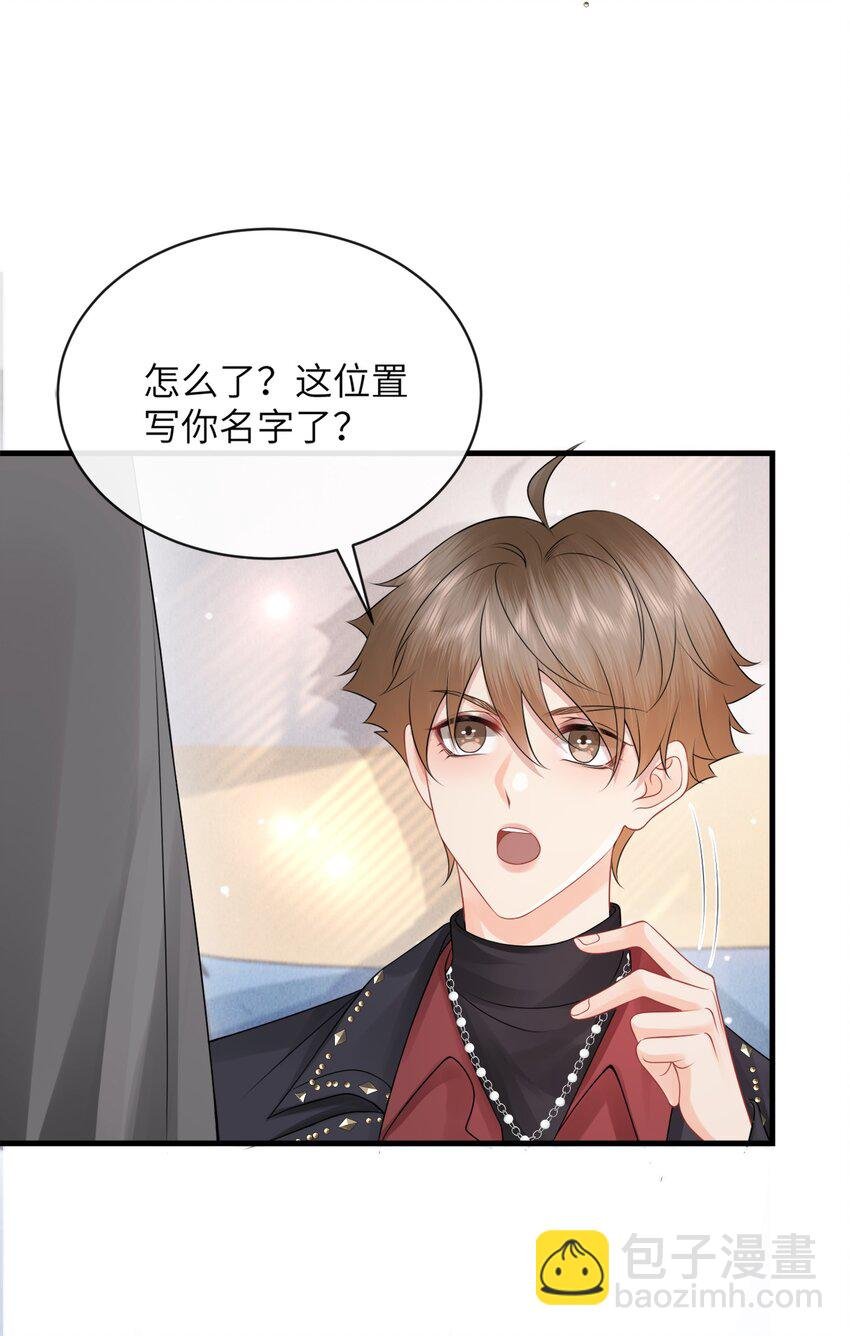 039 你摸摸我！