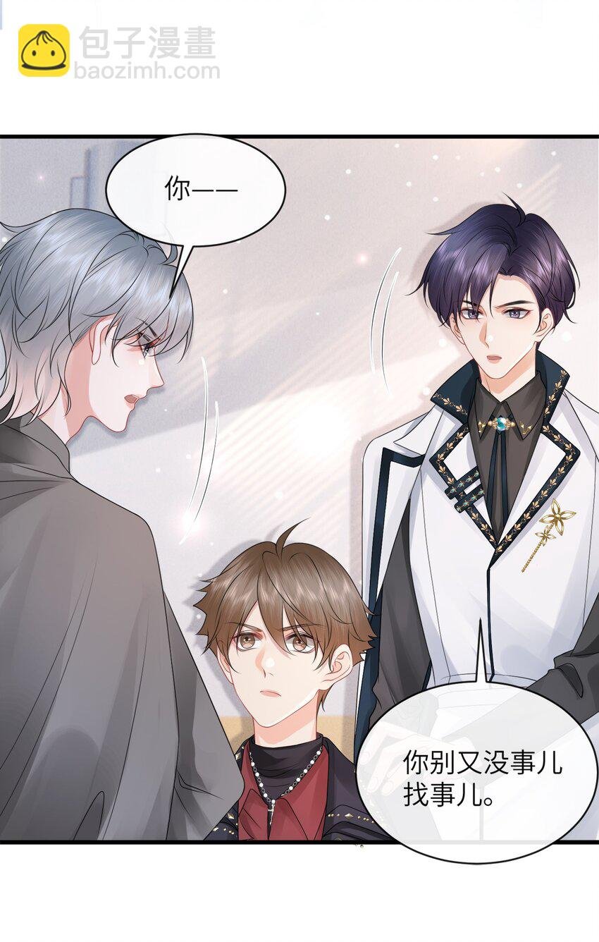 039 你摸摸我！
