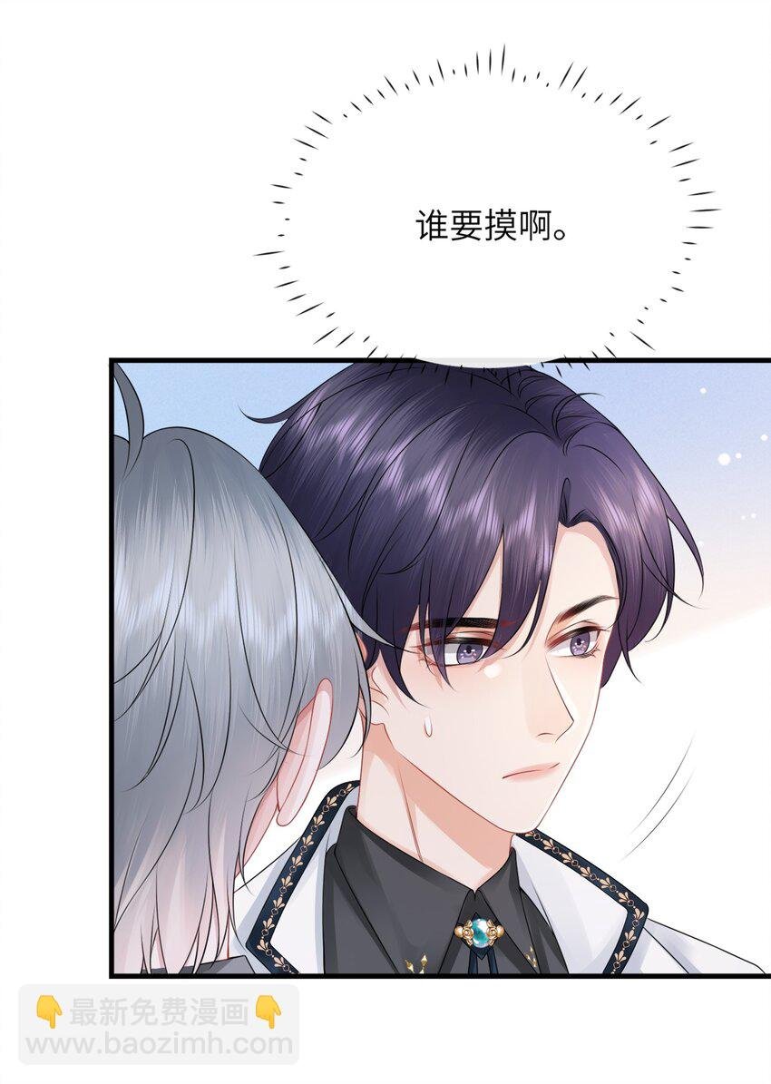039 你摸摸我！