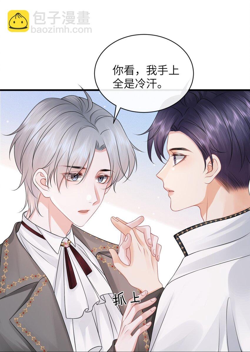039 你摸摸我！
