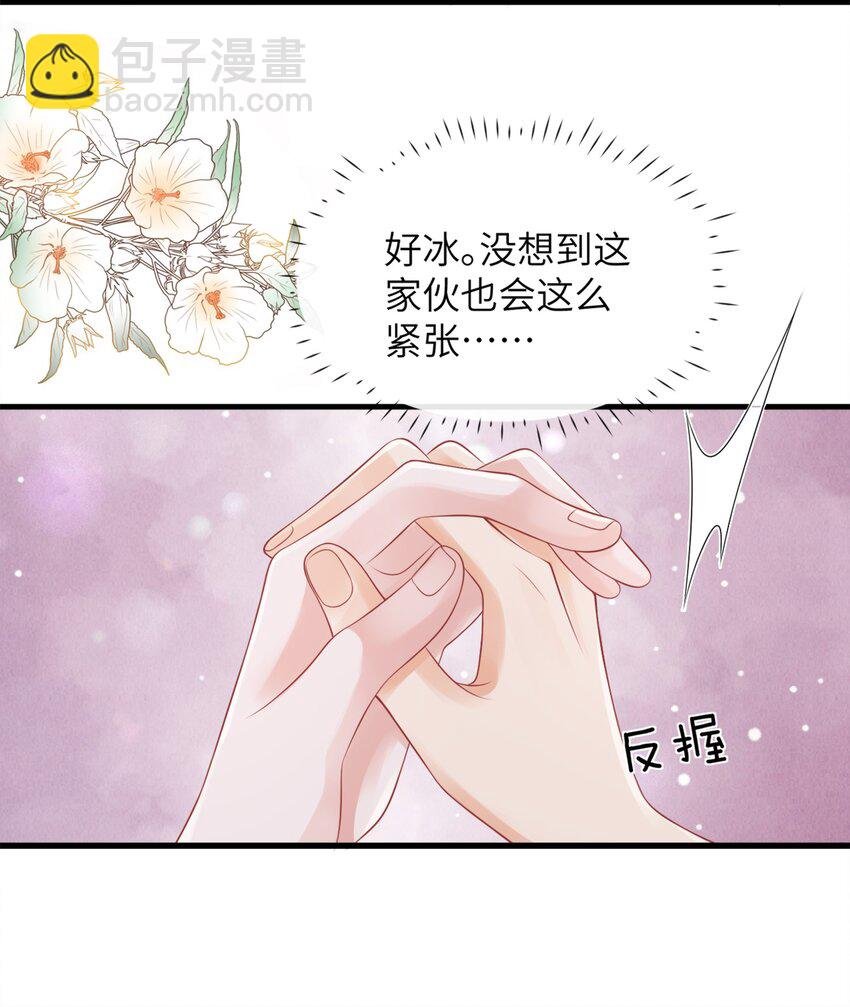 039 你摸摸我！