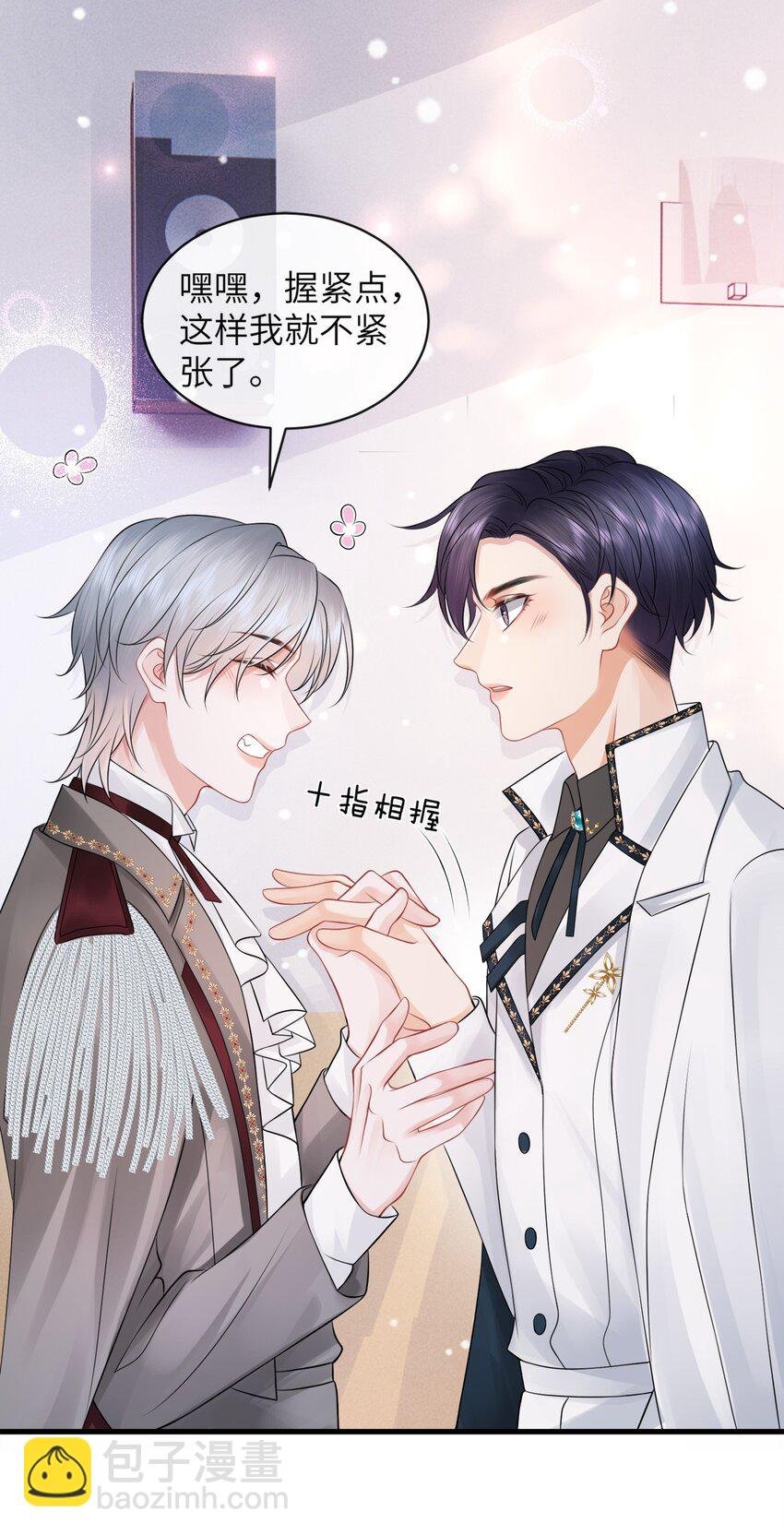 039 你摸摸我！