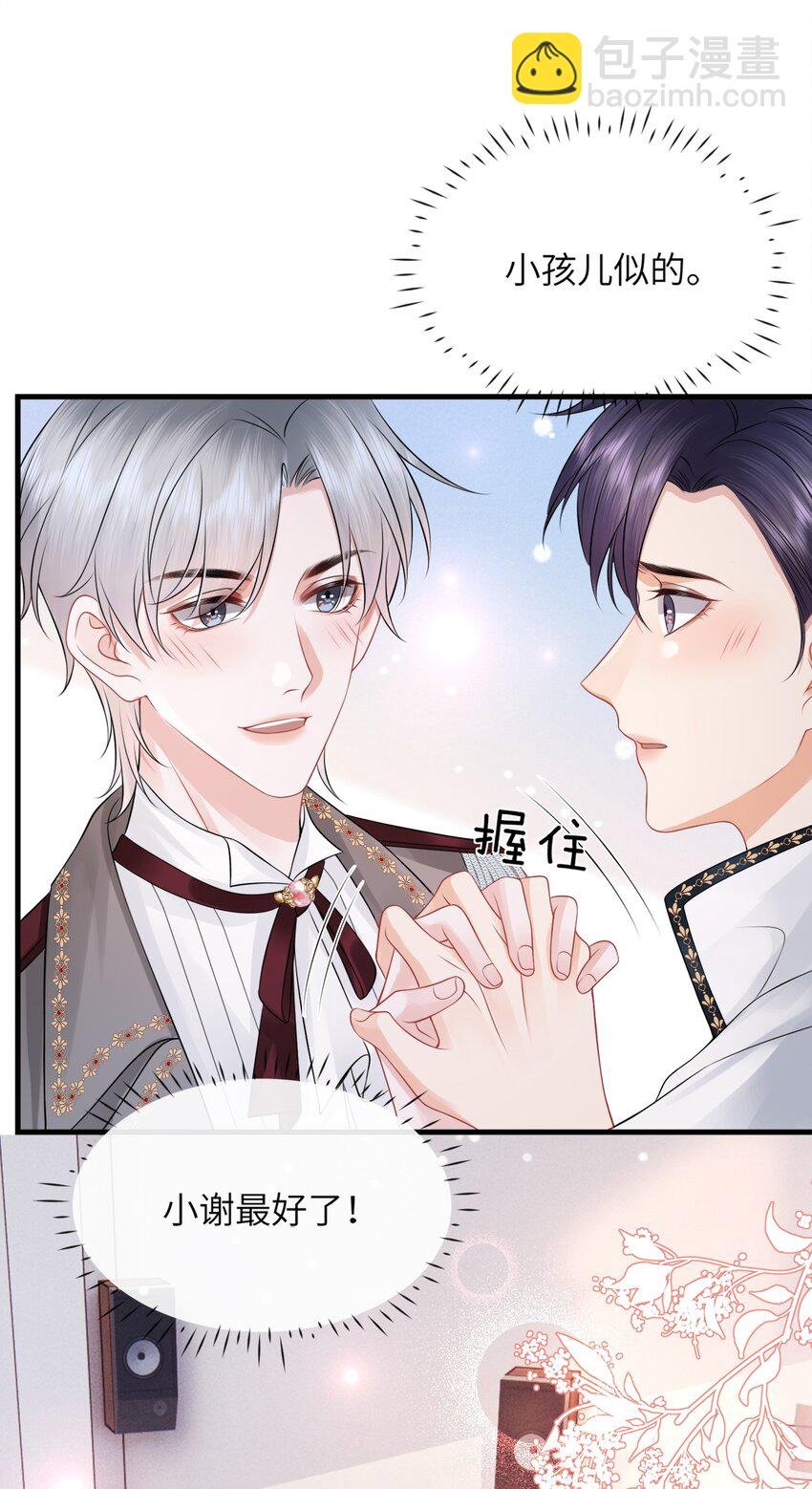 039 你摸摸我！