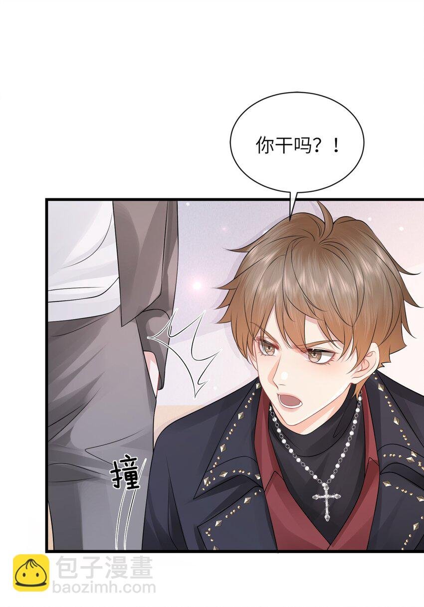 039 你摸摸我！