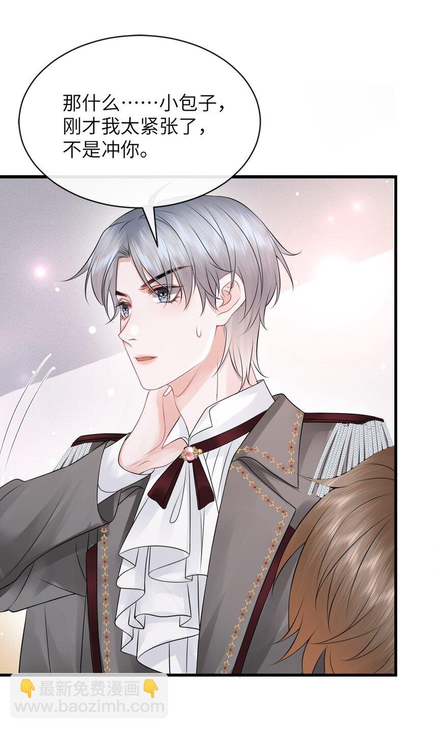 039 你摸摸我！