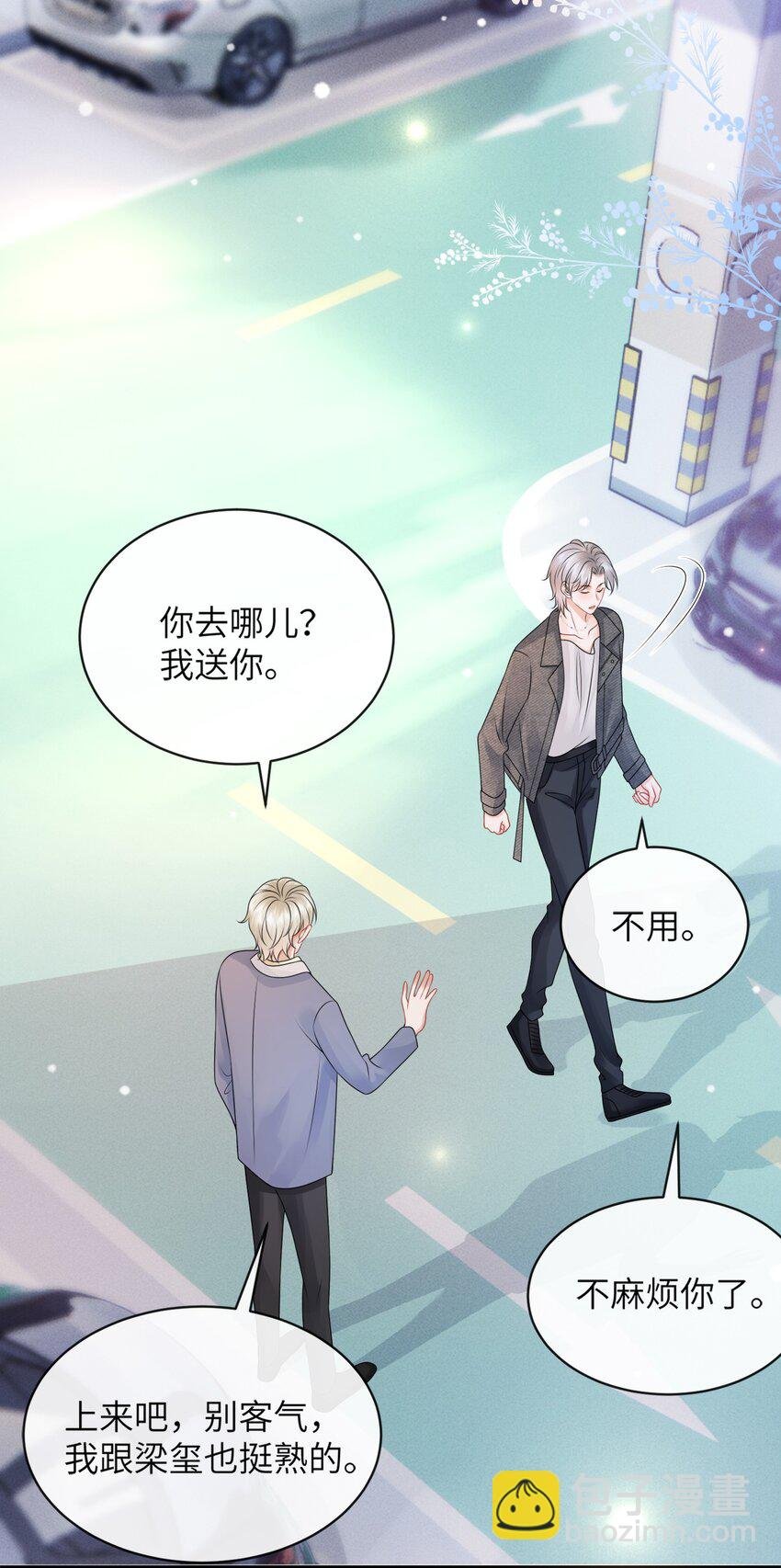 043 小谢，你别赶我走！