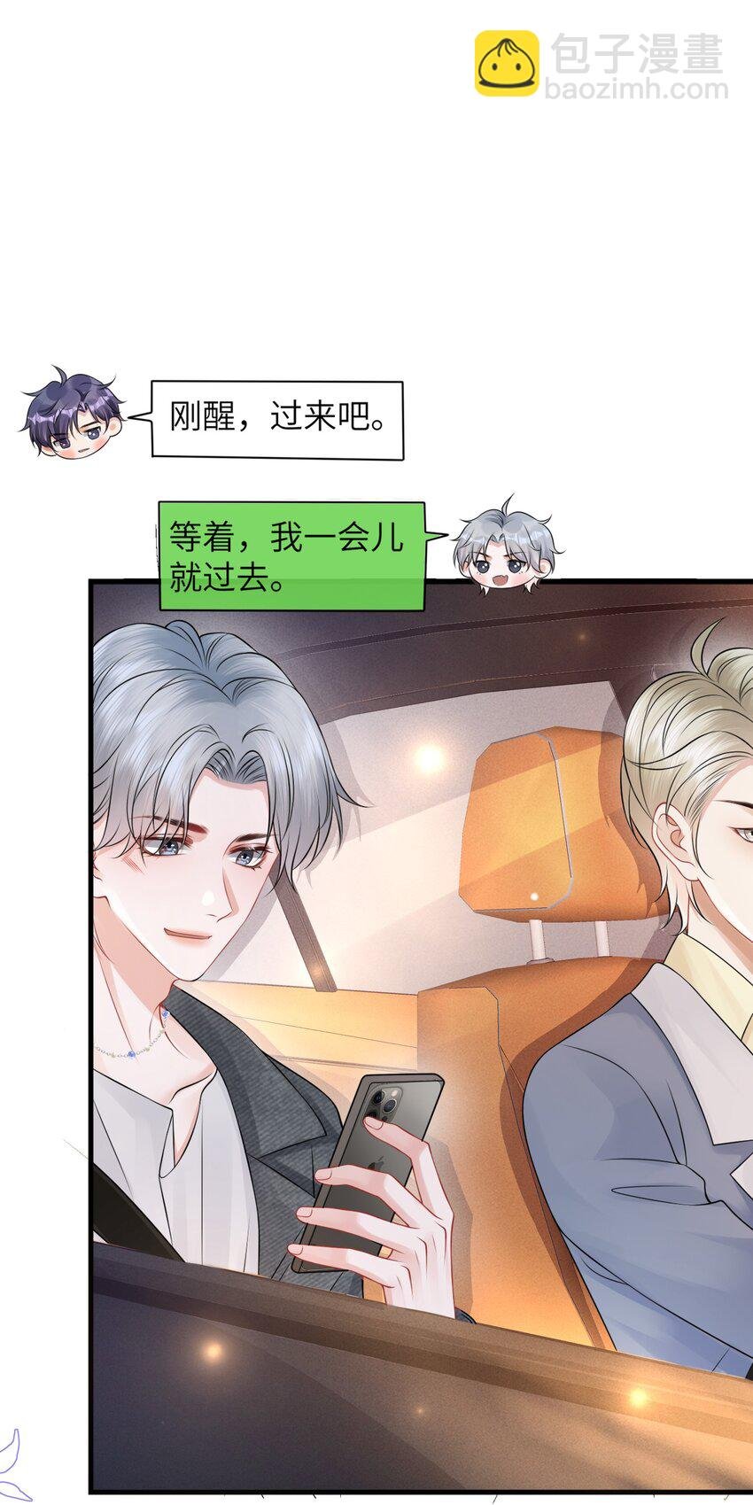 043 小谢，你别赶我走！