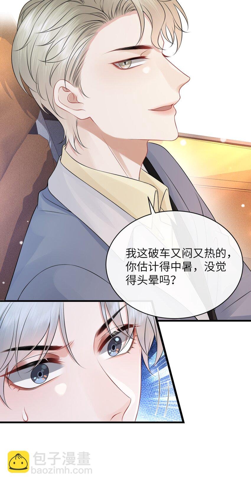 043 小谢，你别赶我走！