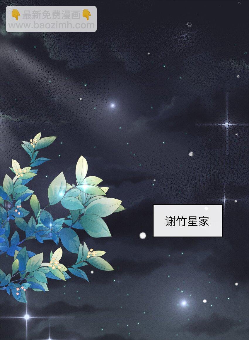 043 小谢，你别赶我走！
