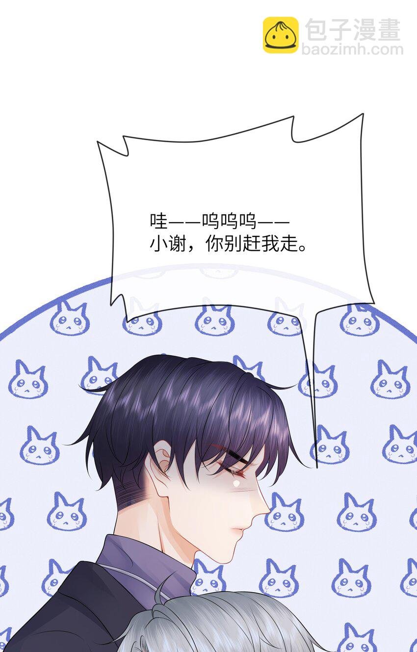 043 小谢，你别赶我走！