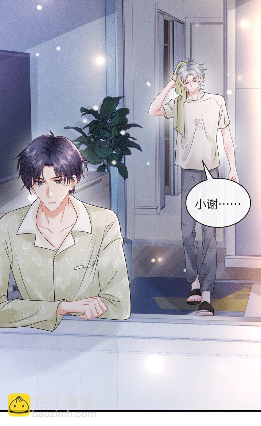 044 在乱摸什么？！