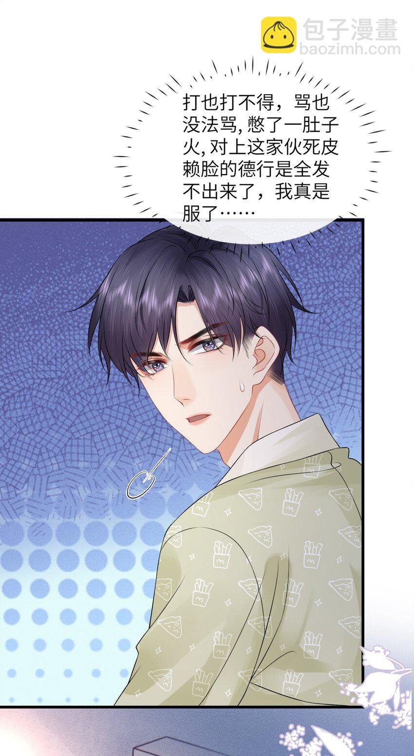 044 在乱摸什么？！