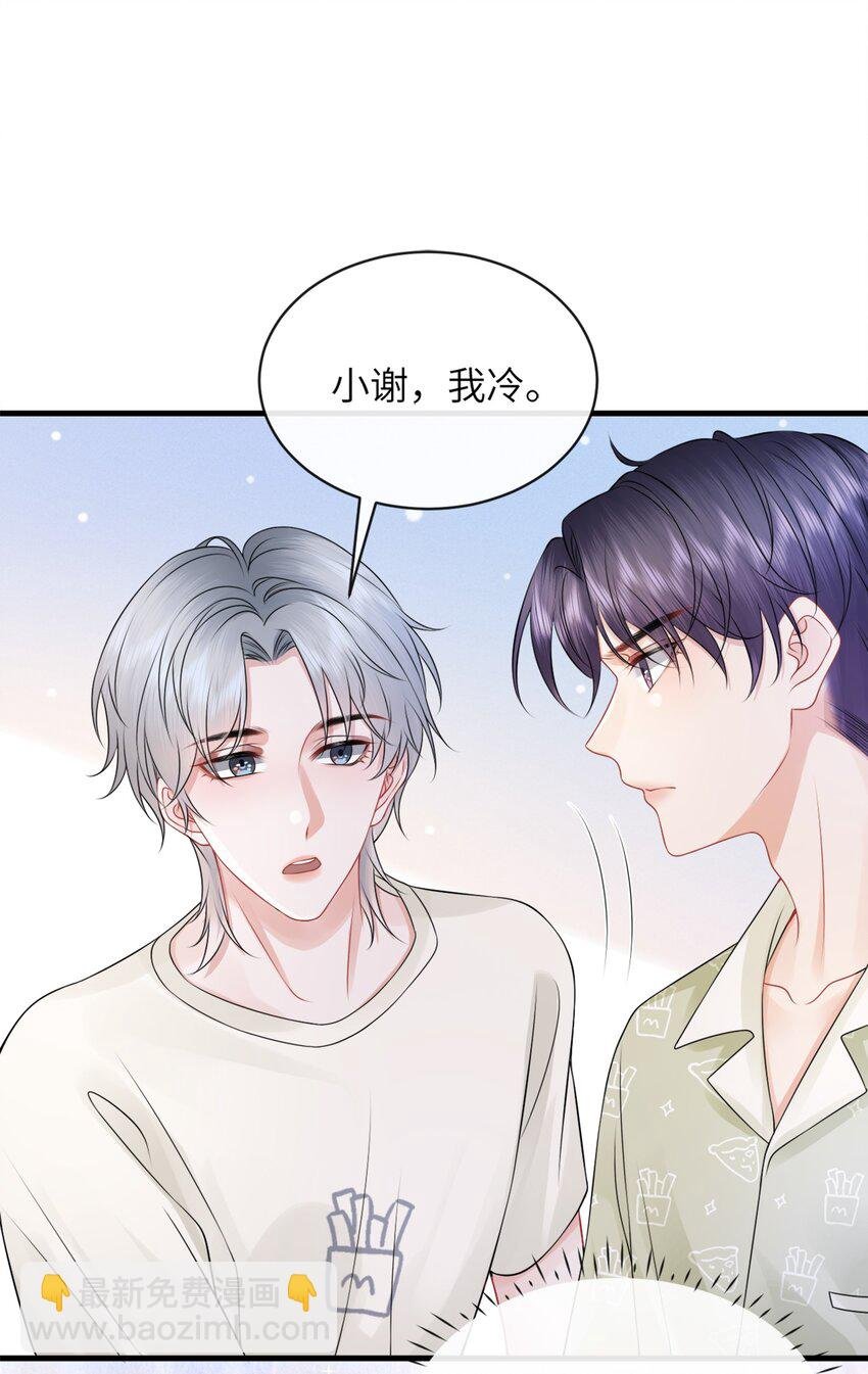 044 在乱摸什么？！