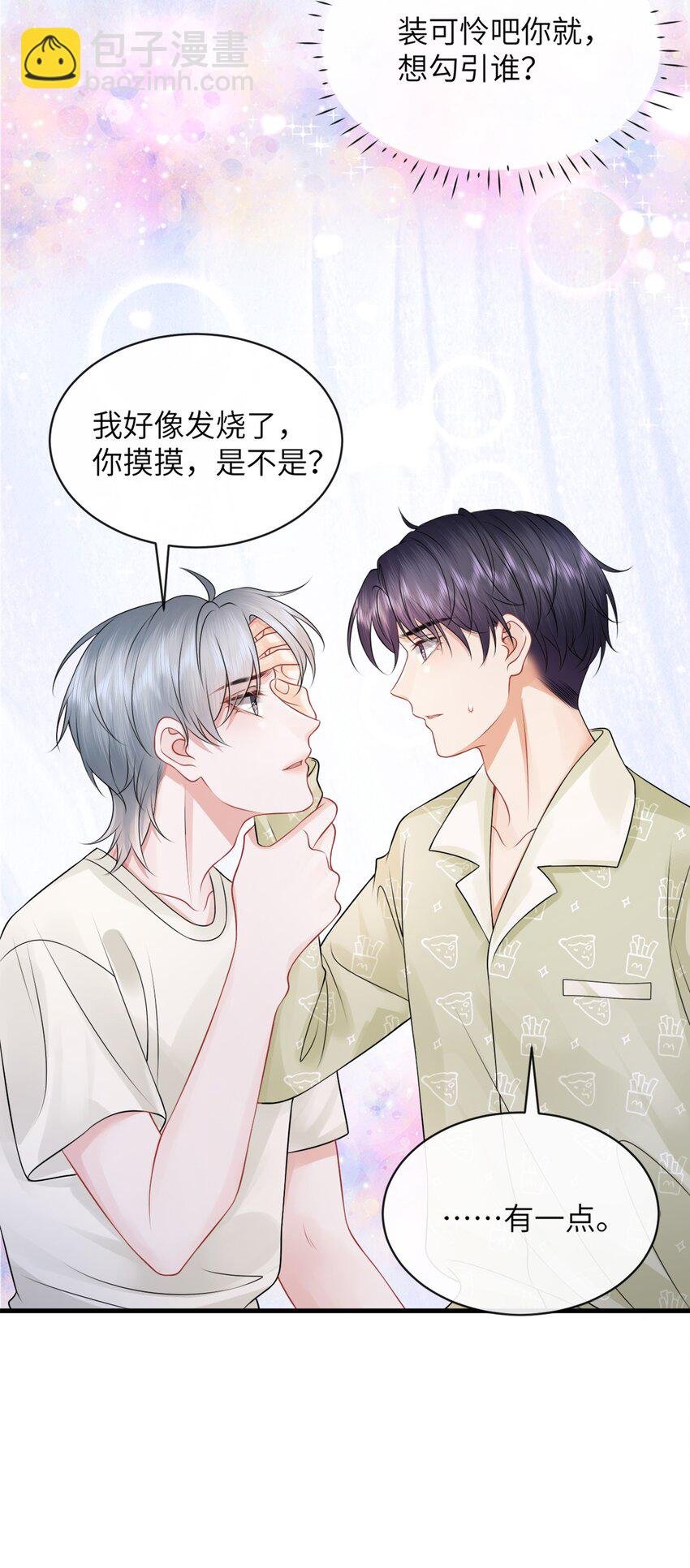 044 在乱摸什么？！