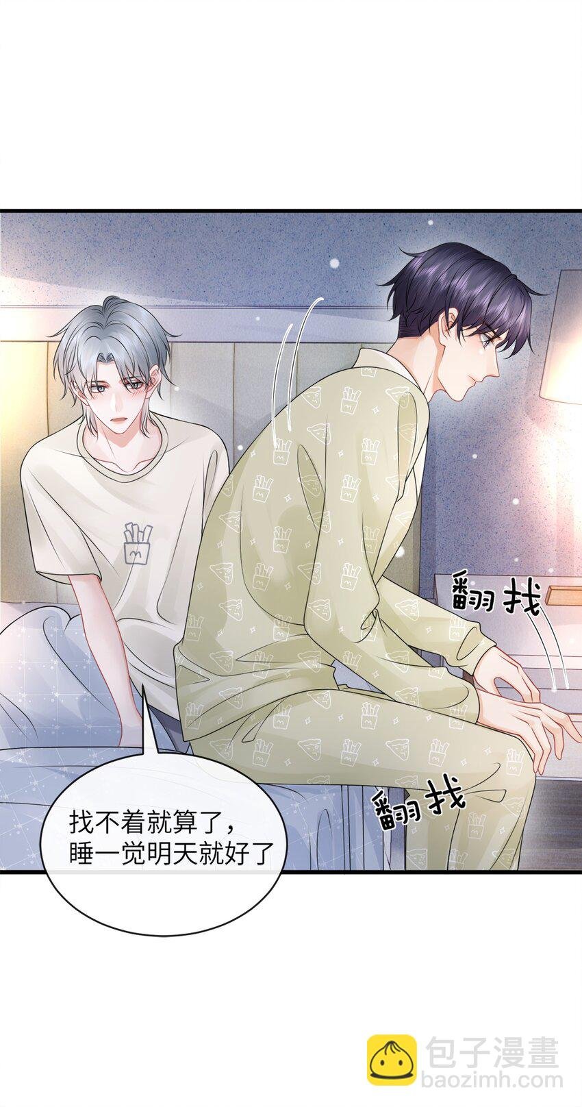 044 在乱摸什么？！