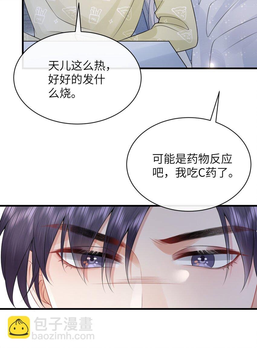 044 在乱摸什么？！