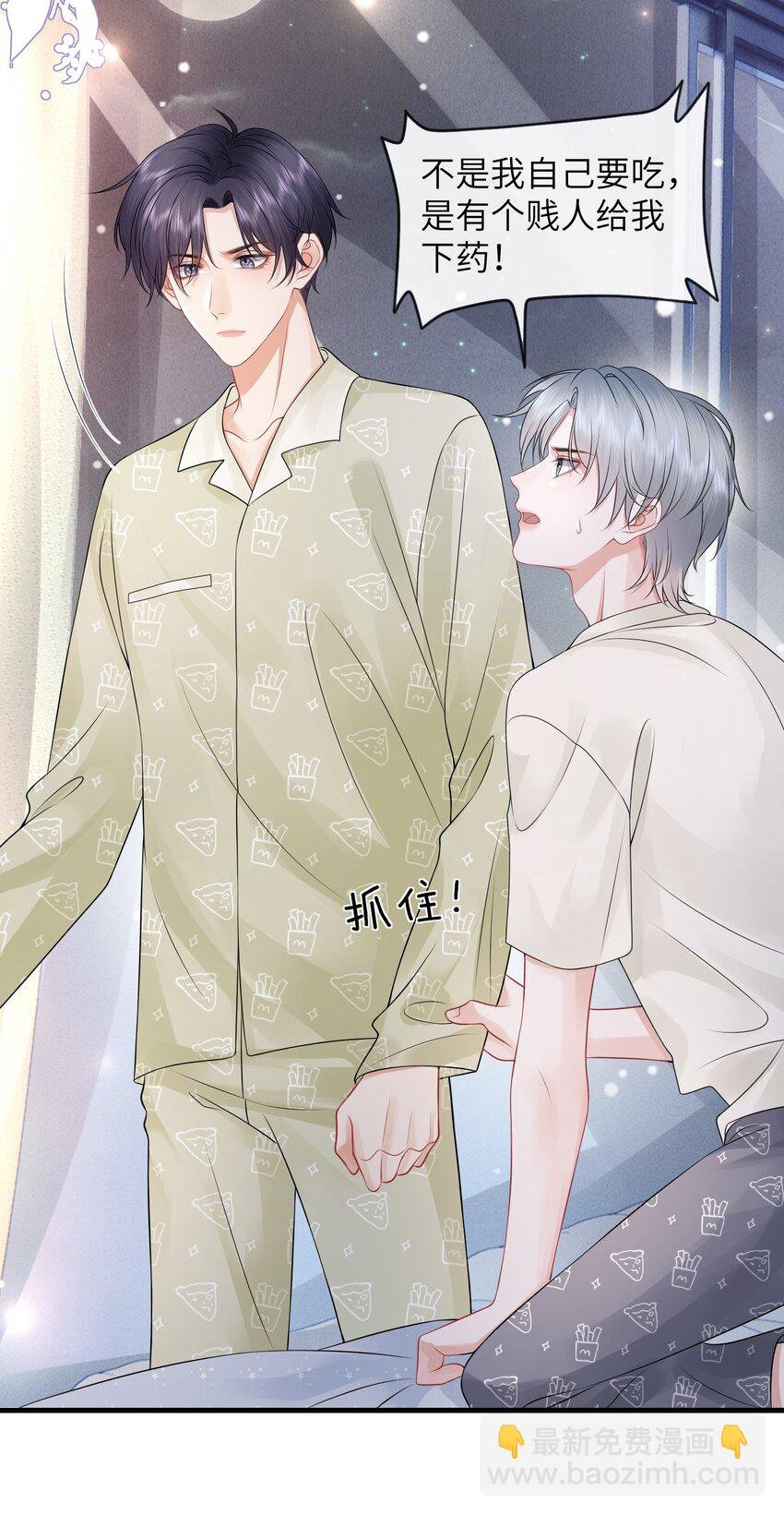 044 在乱摸什么？！