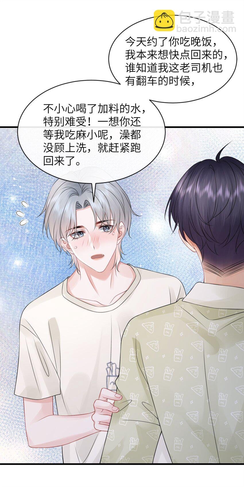 044 在乱摸什么？！