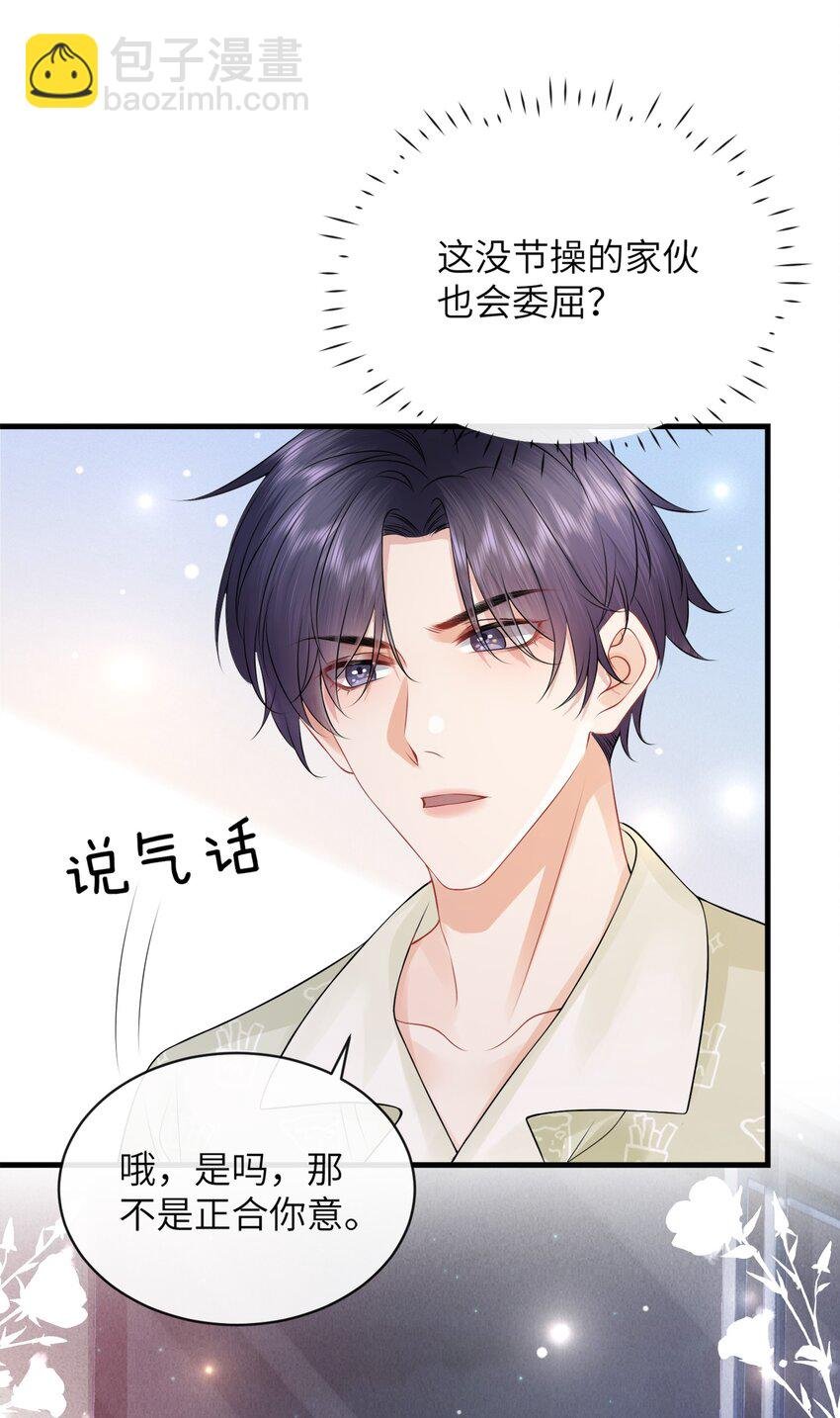 044 在乱摸什么？！