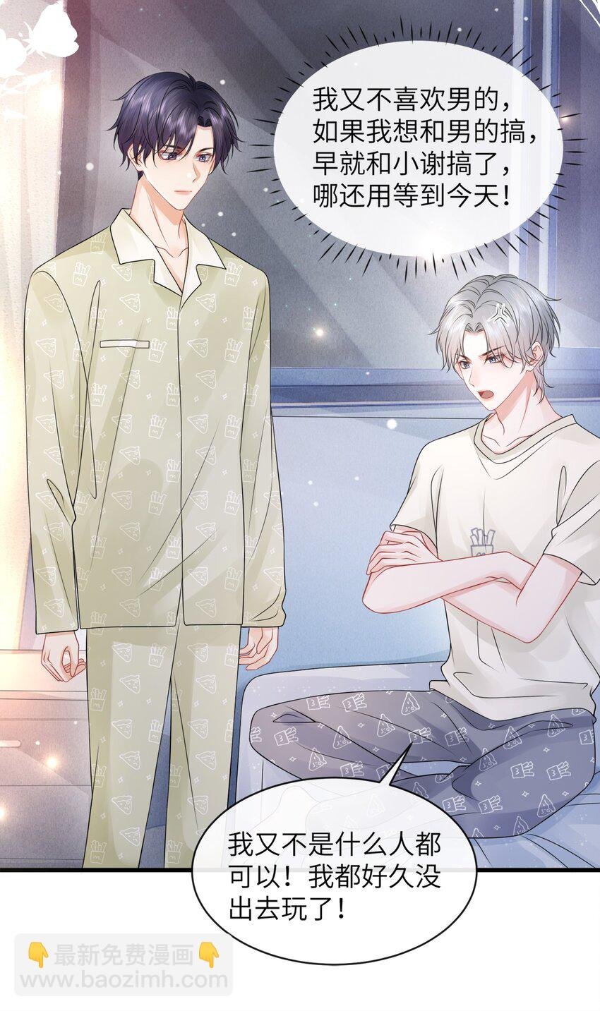 044 在乱摸什么？！