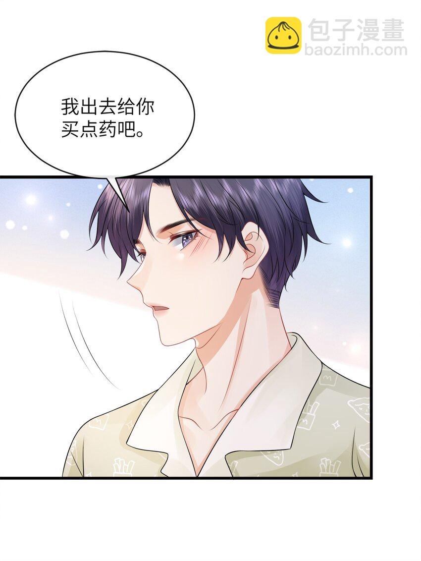 044 在乱摸什么？！