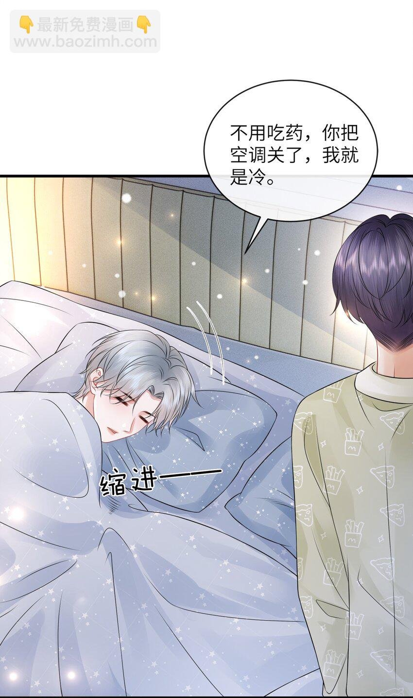 044 在乱摸什么？！