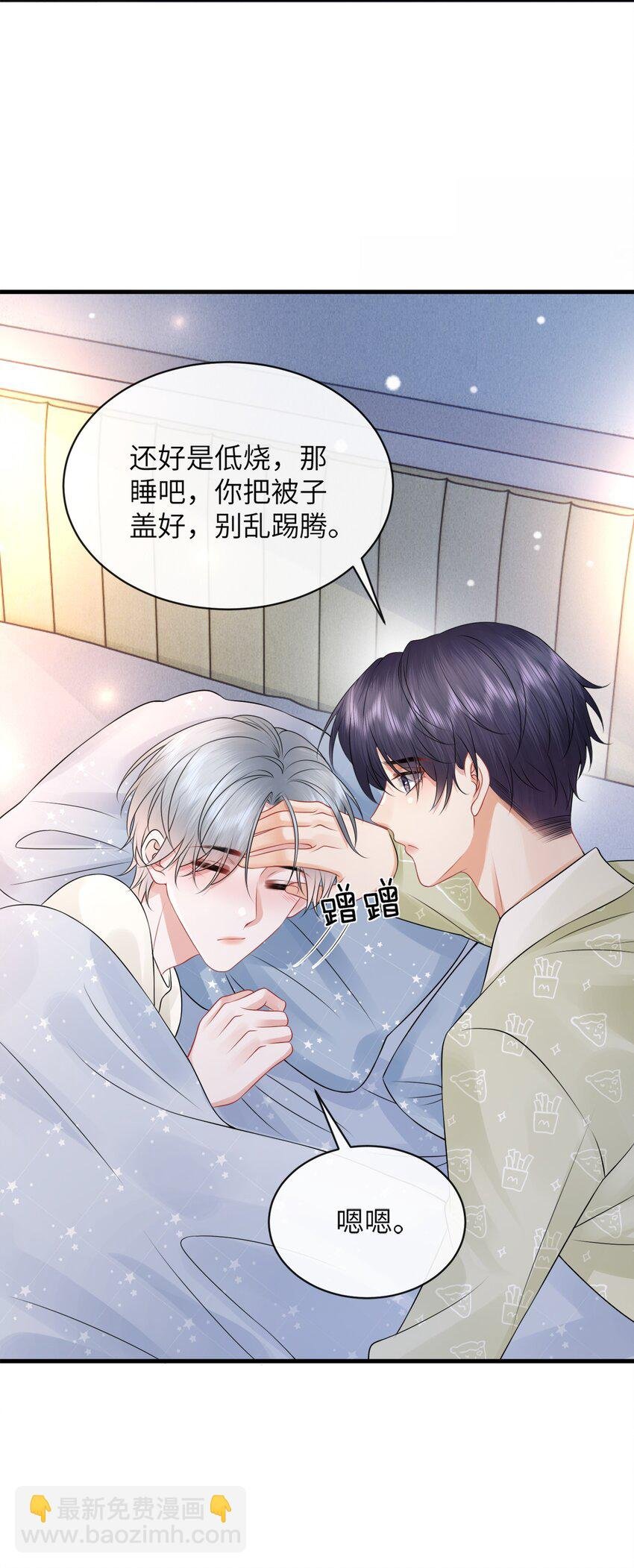 044 在乱摸什么？！