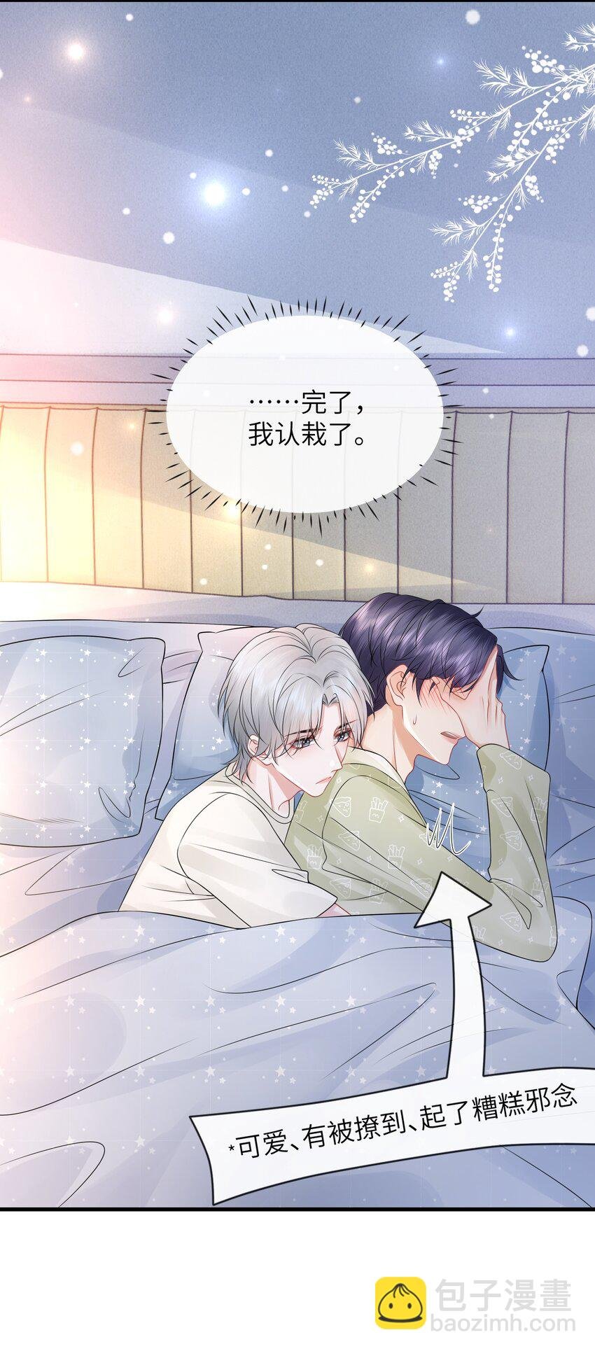 044 在乱摸什么？！
