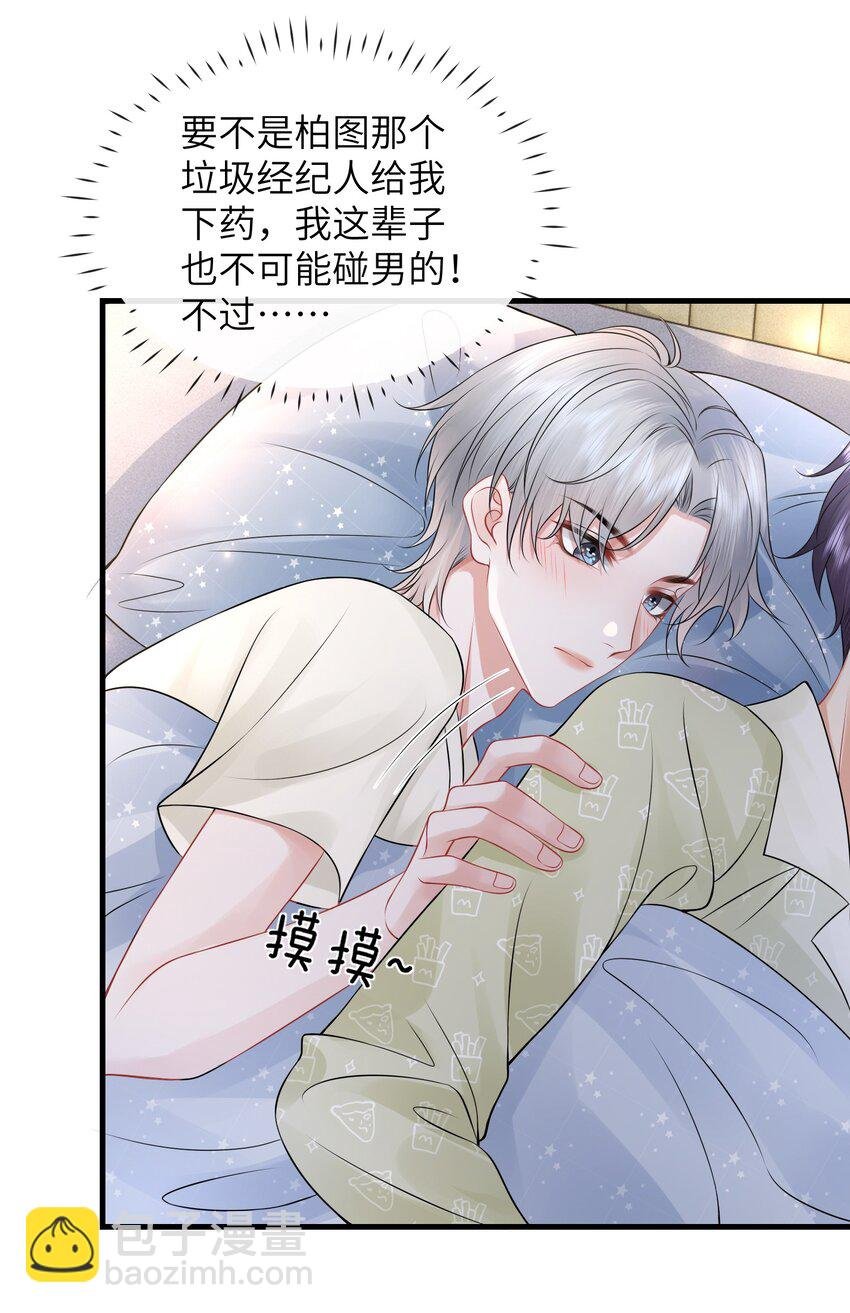 044 在乱摸什么？！