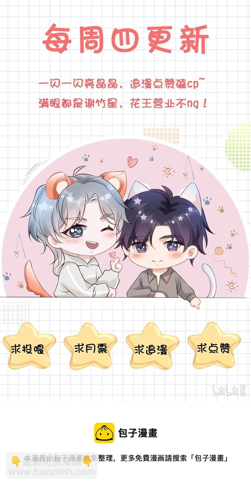 044 在乱摸什么？！