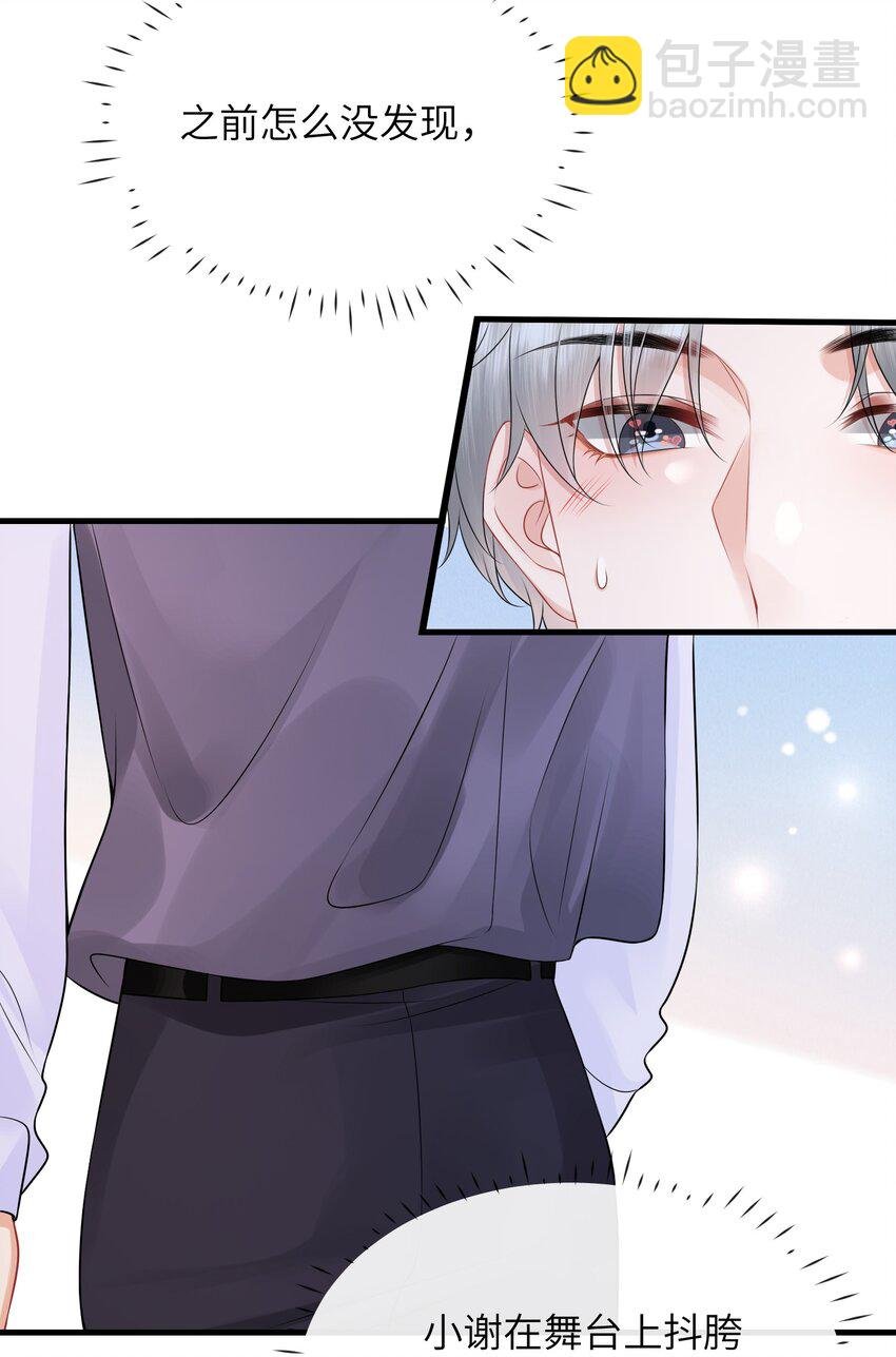 045 小谢怎么这么带感啊！