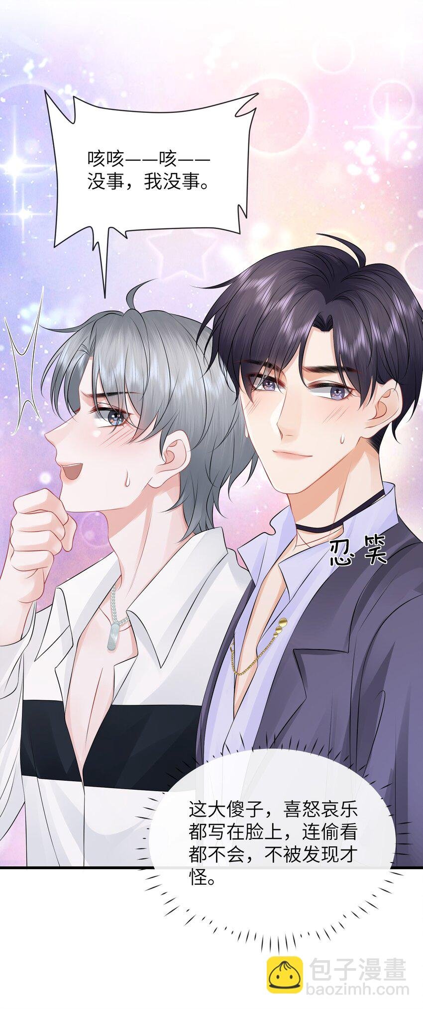 045 小谢怎么这么带感啊！