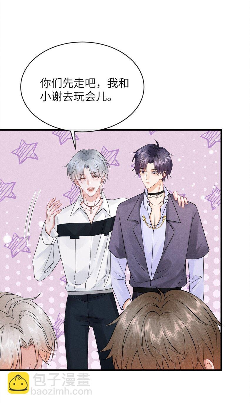 045 小谢怎么这么带感啊！
