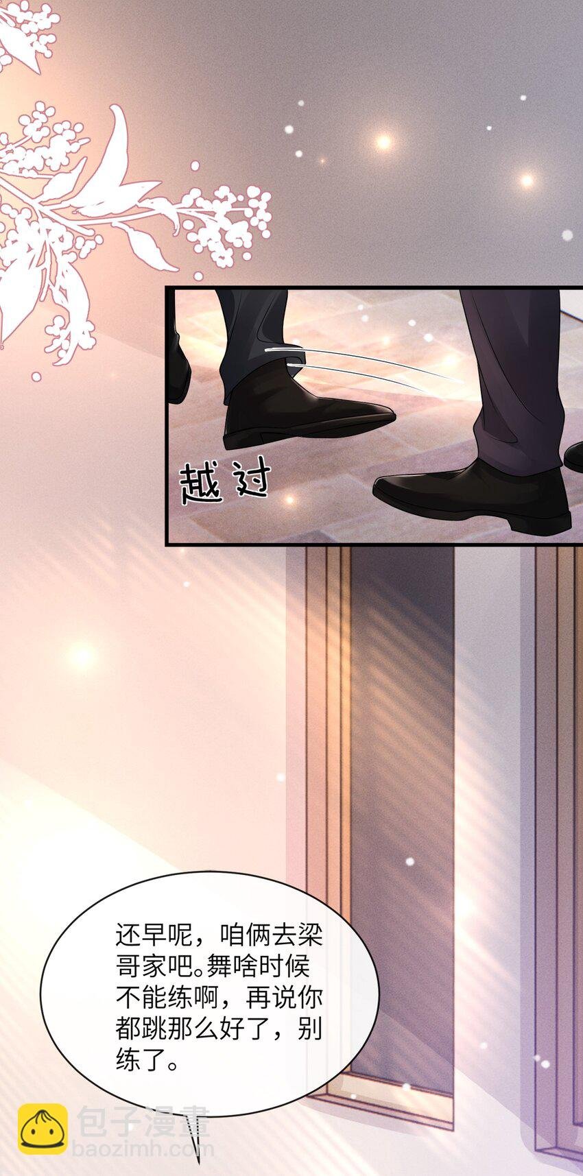 045 小谢怎么这么带感啊！