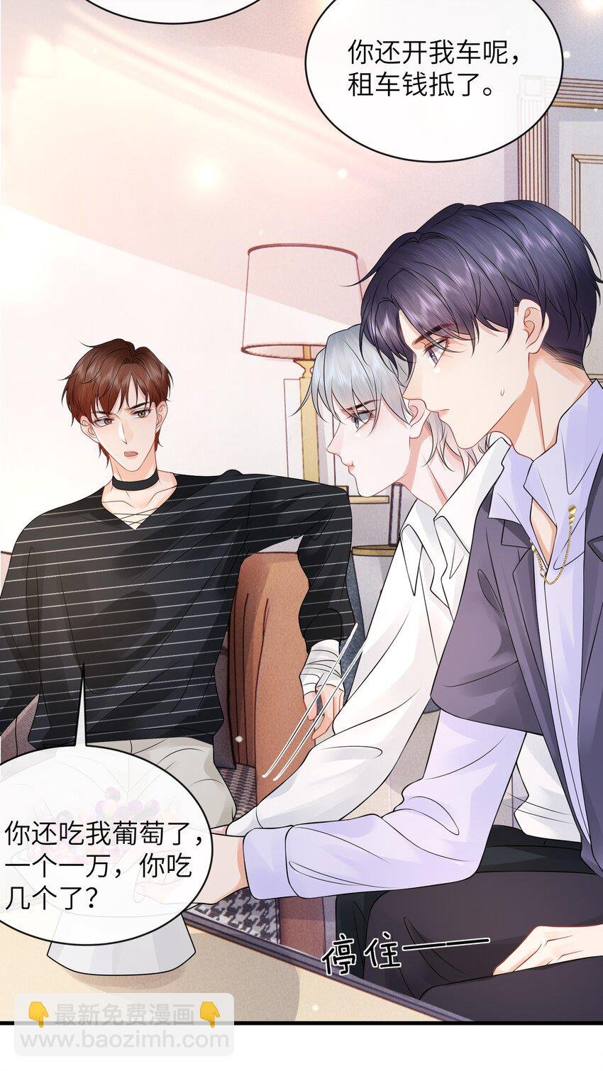 045 小谢怎么这么带感啊！