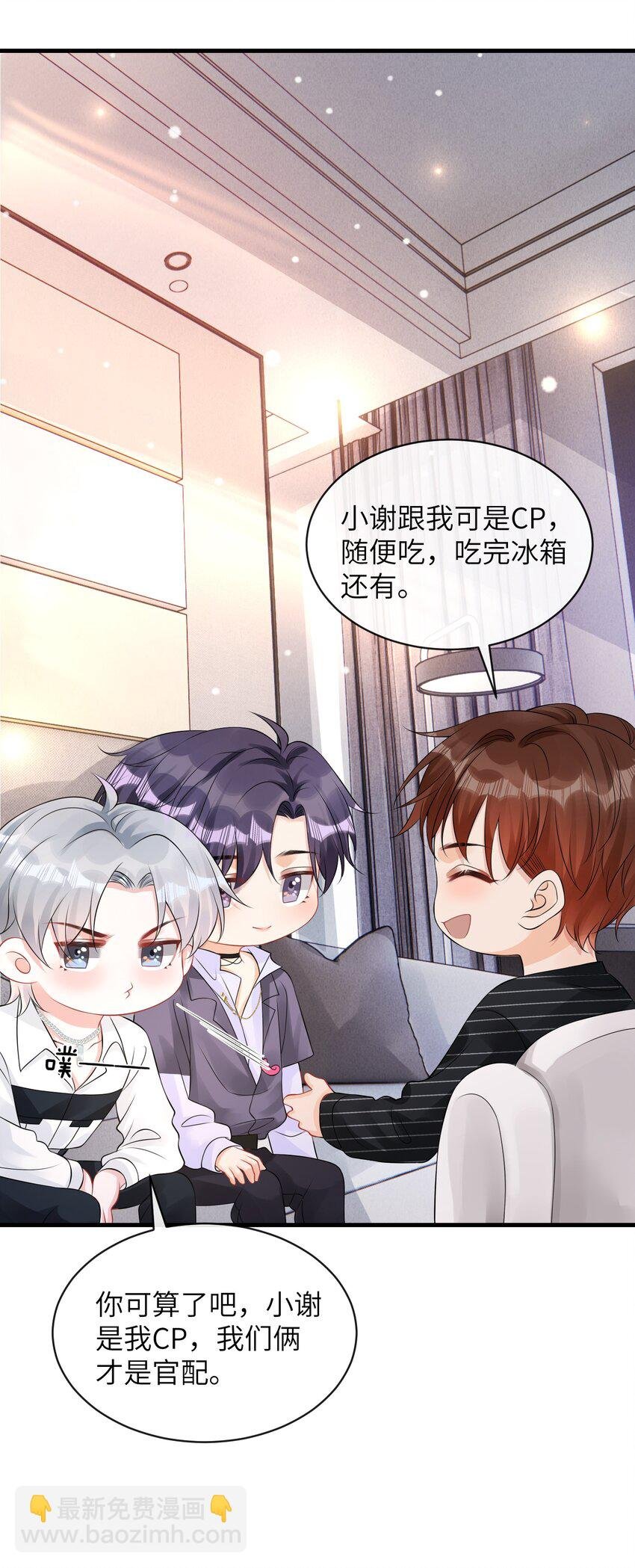 045 小谢怎么这么带感啊！