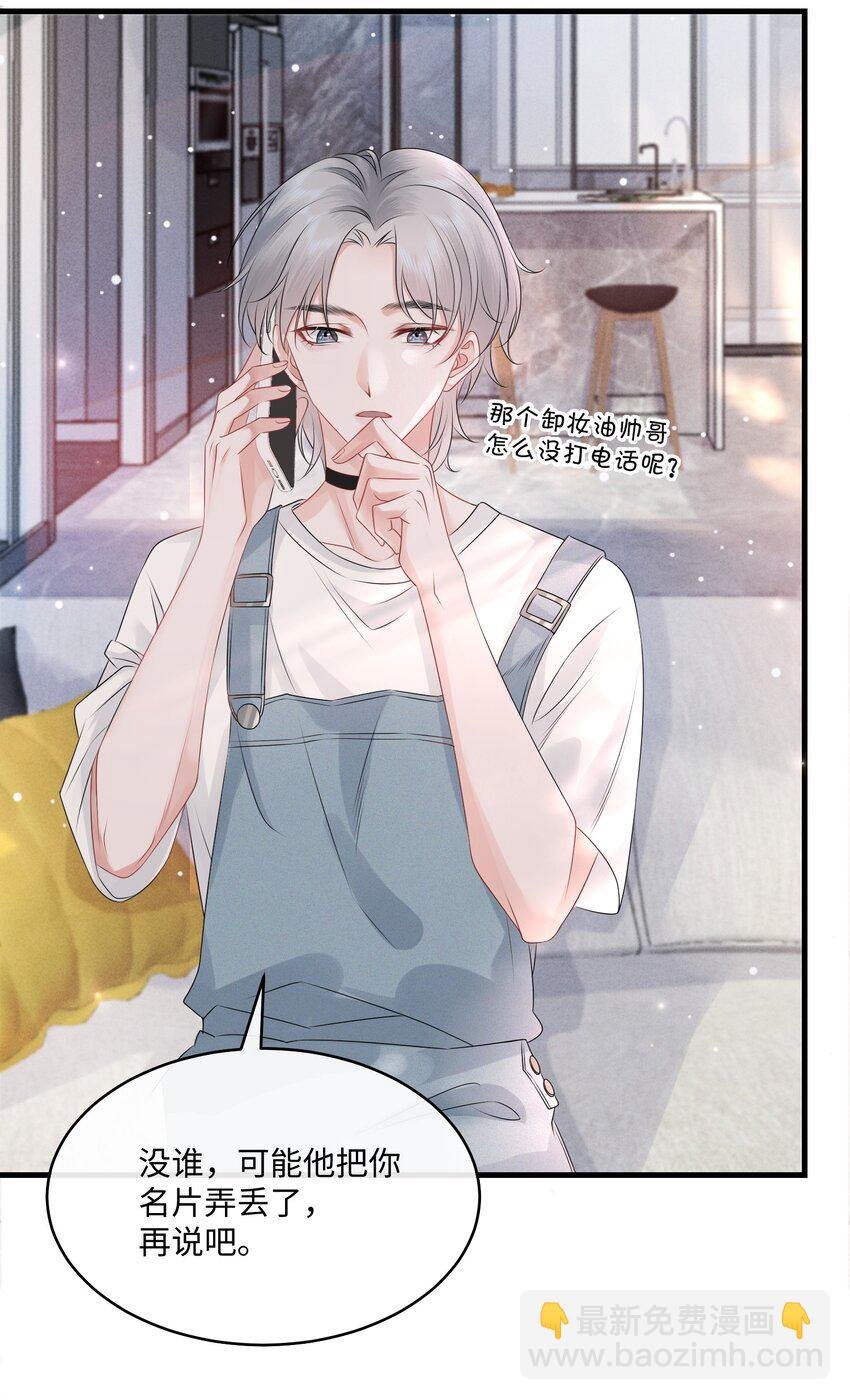 004 是卸妆油帅哥！