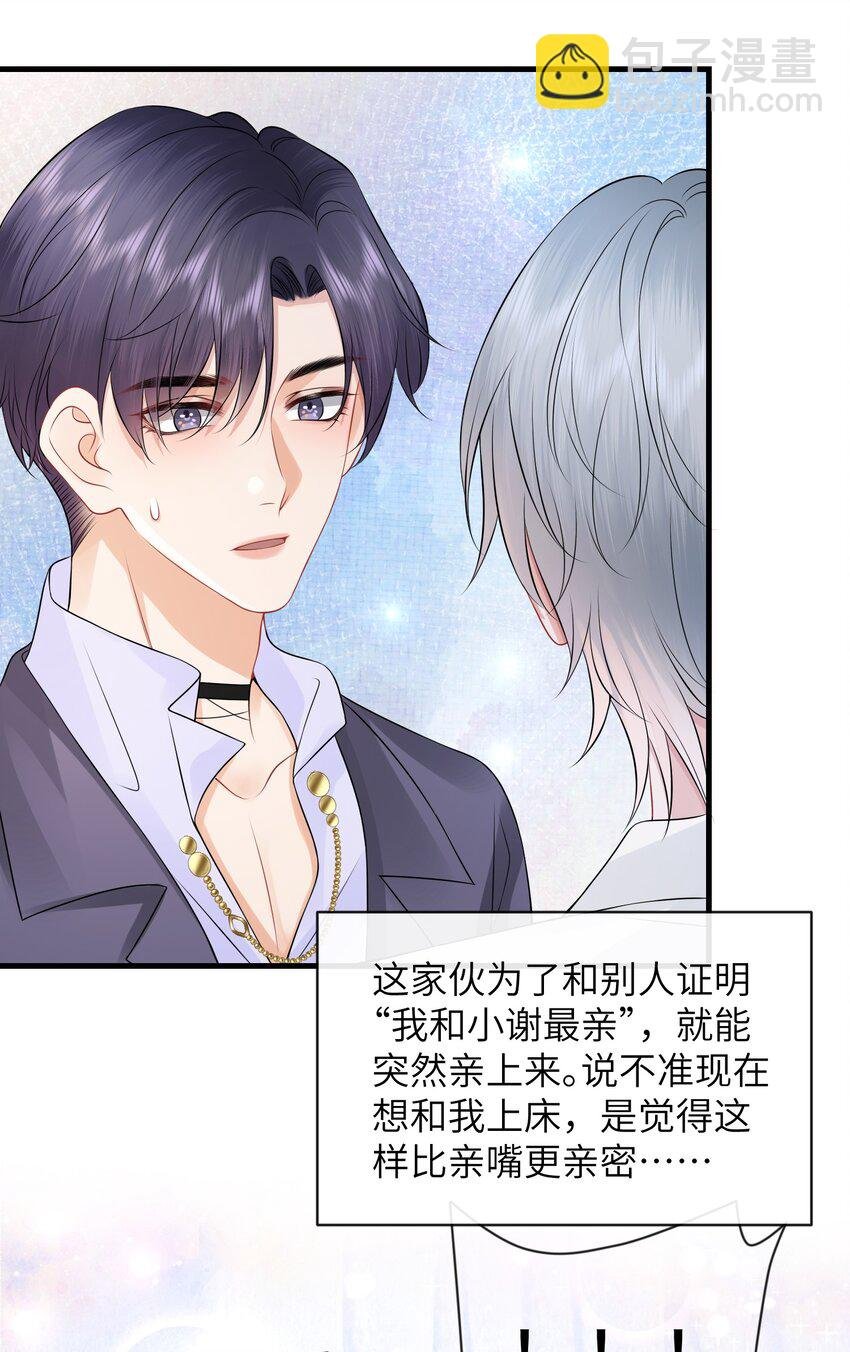 046 你想“进”哪儿去啊？
