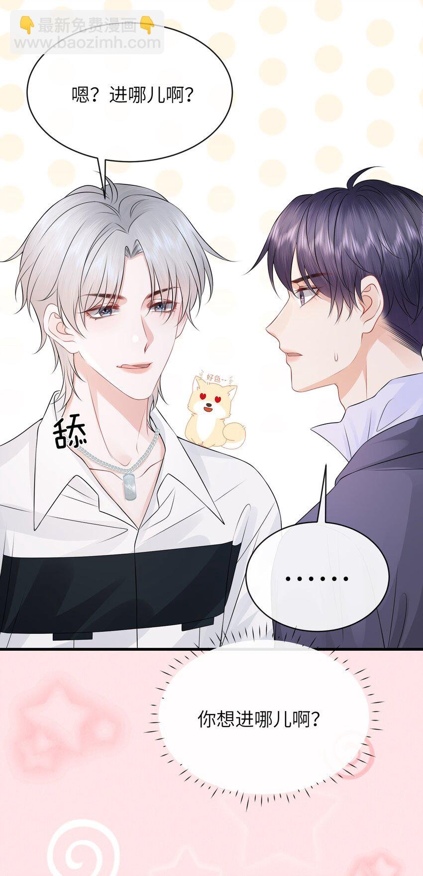 046 你想“进”哪儿去啊？